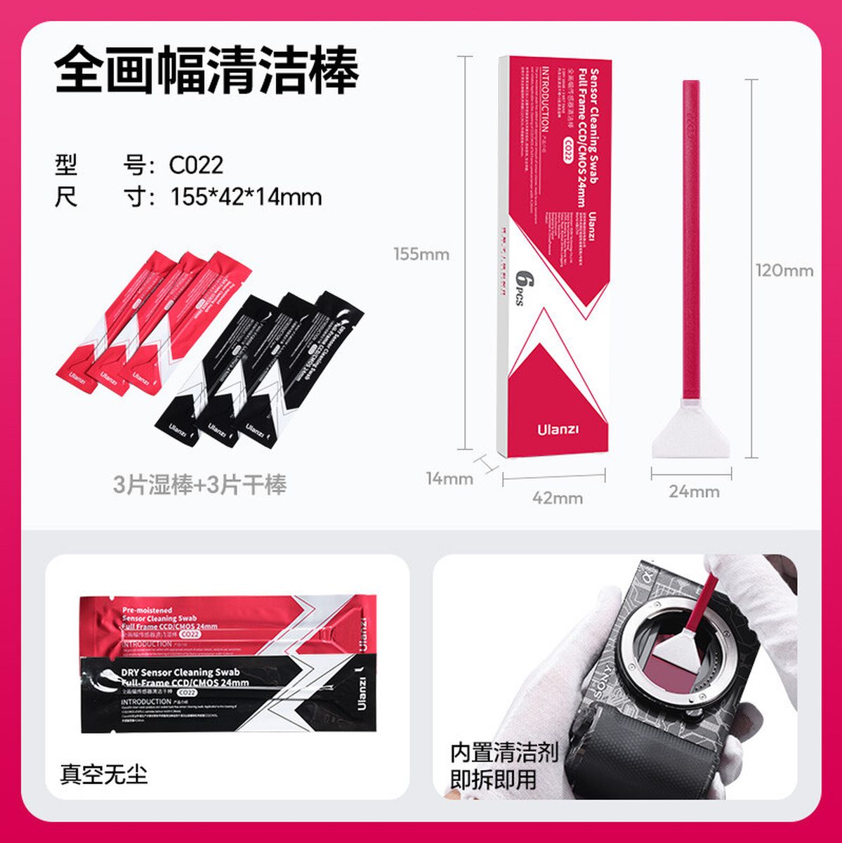 Ulanzi CO22 FullFrame Sensor Cleaning Swab Kit V2 - 6 Piece