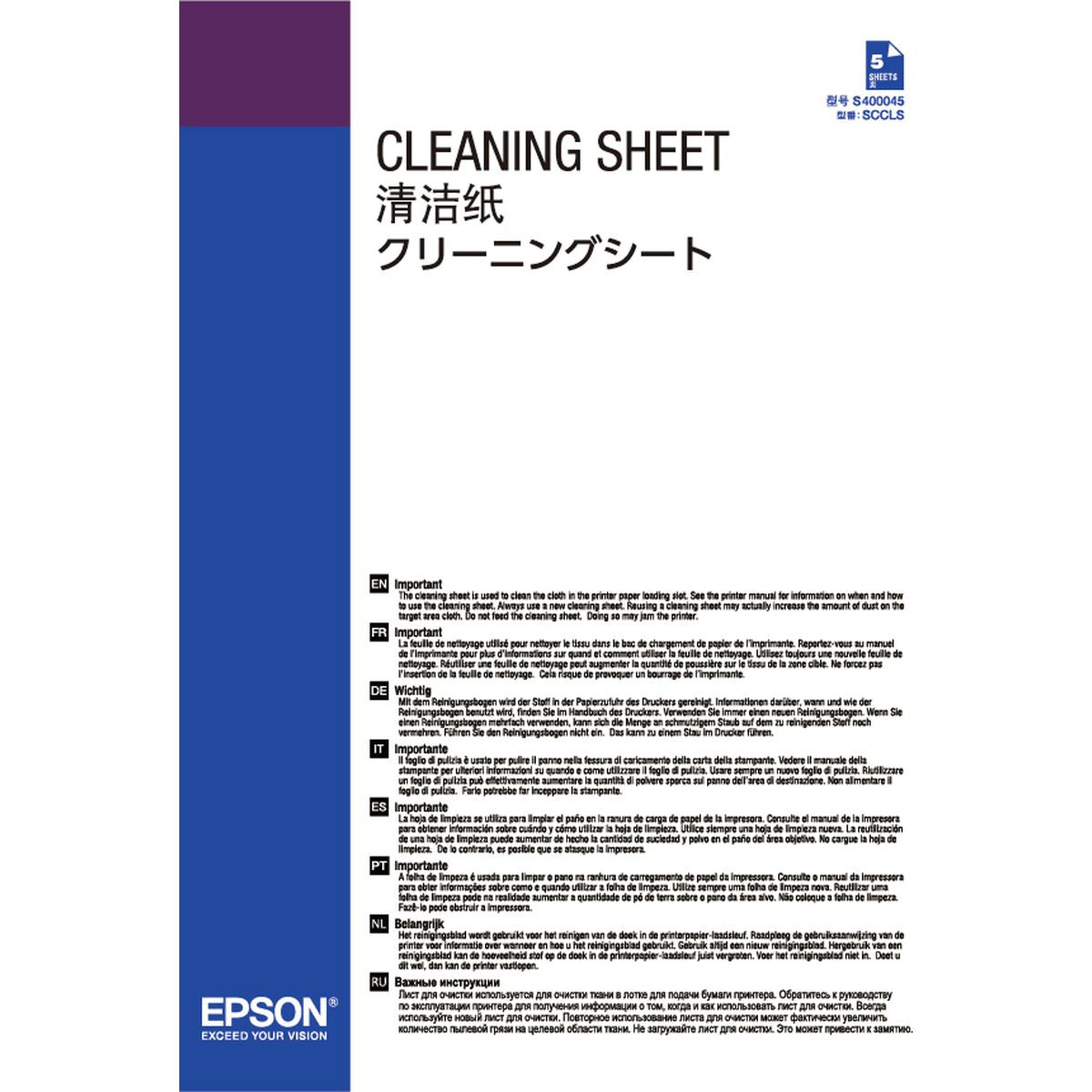 Epson Cleaning Paper 5 Sheet C13S400045