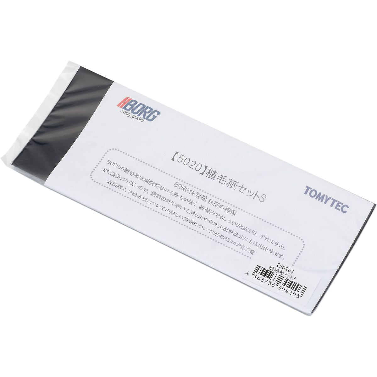BORG 5020 Flocked Paper Set - image 2 of 2
