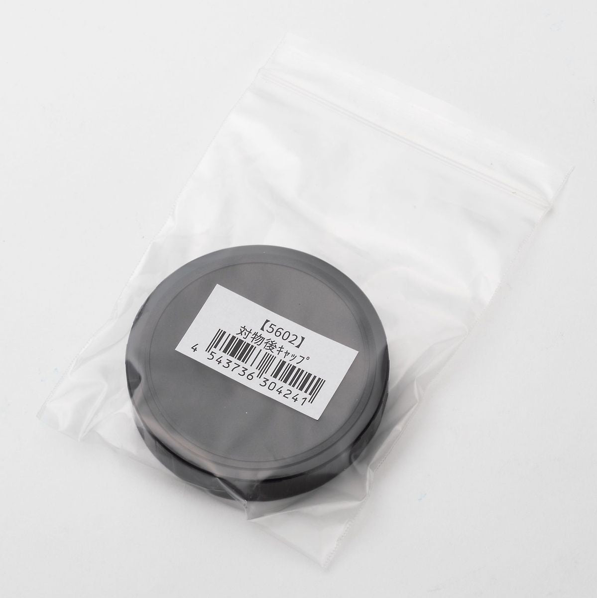 BORG 5602 Rear Cap For Lens - image 2 of 2