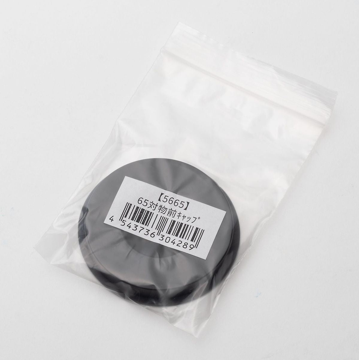 BORG 5665 Front Cap For 65/56LENS - image 2 of 2