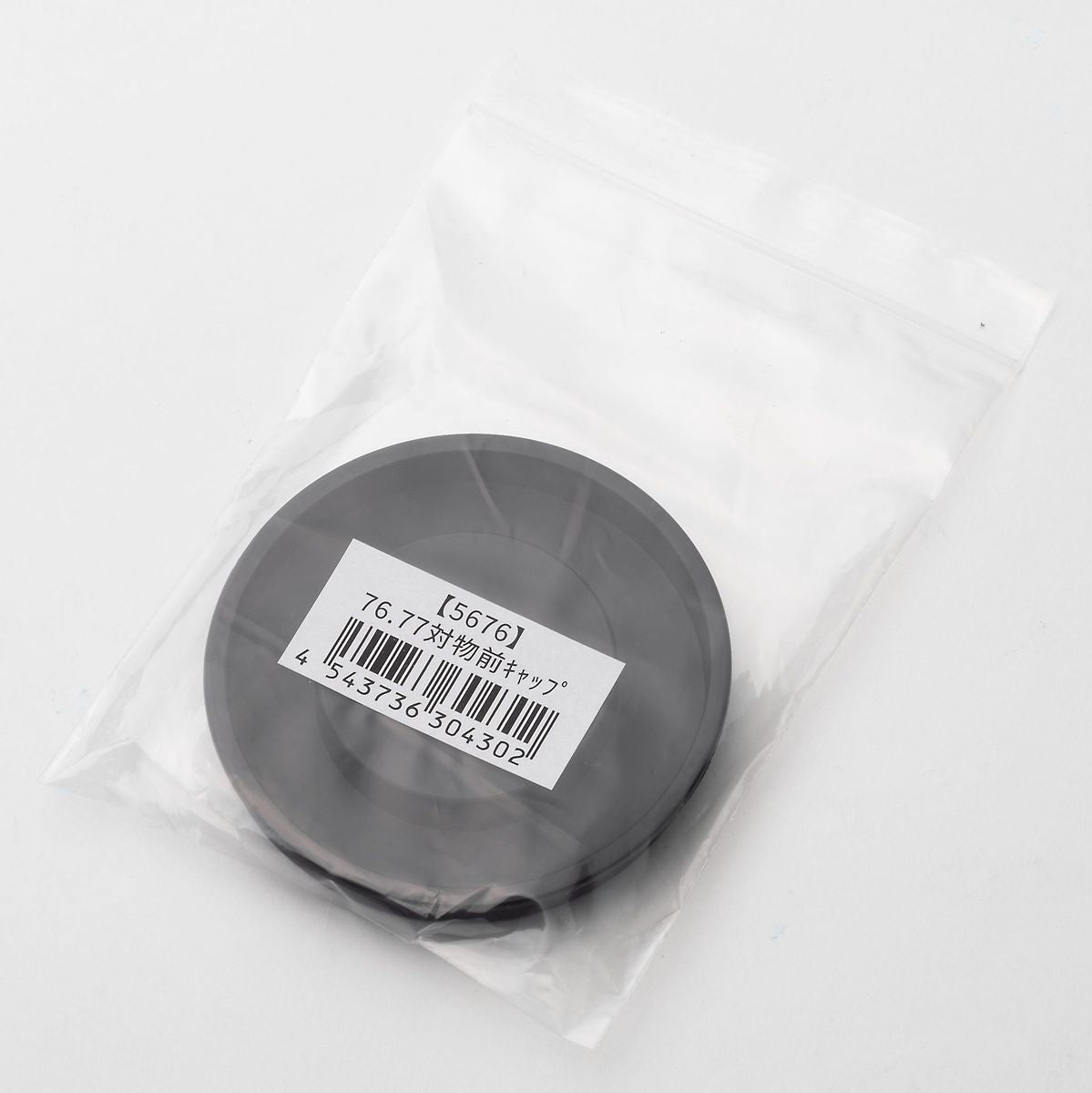 BORG 5676 Front Cap For 76/77LENS - image 2 of 2