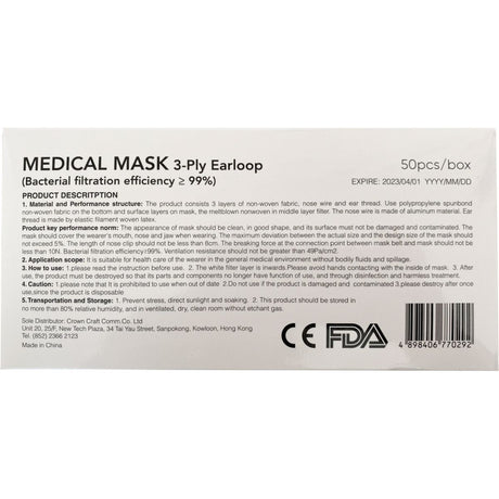 TSE Face Mask 3-LAYER (EN-14683 Type I) 50pcs - image 3 of 4